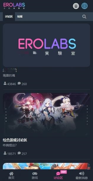 erolabs实验室(1)
