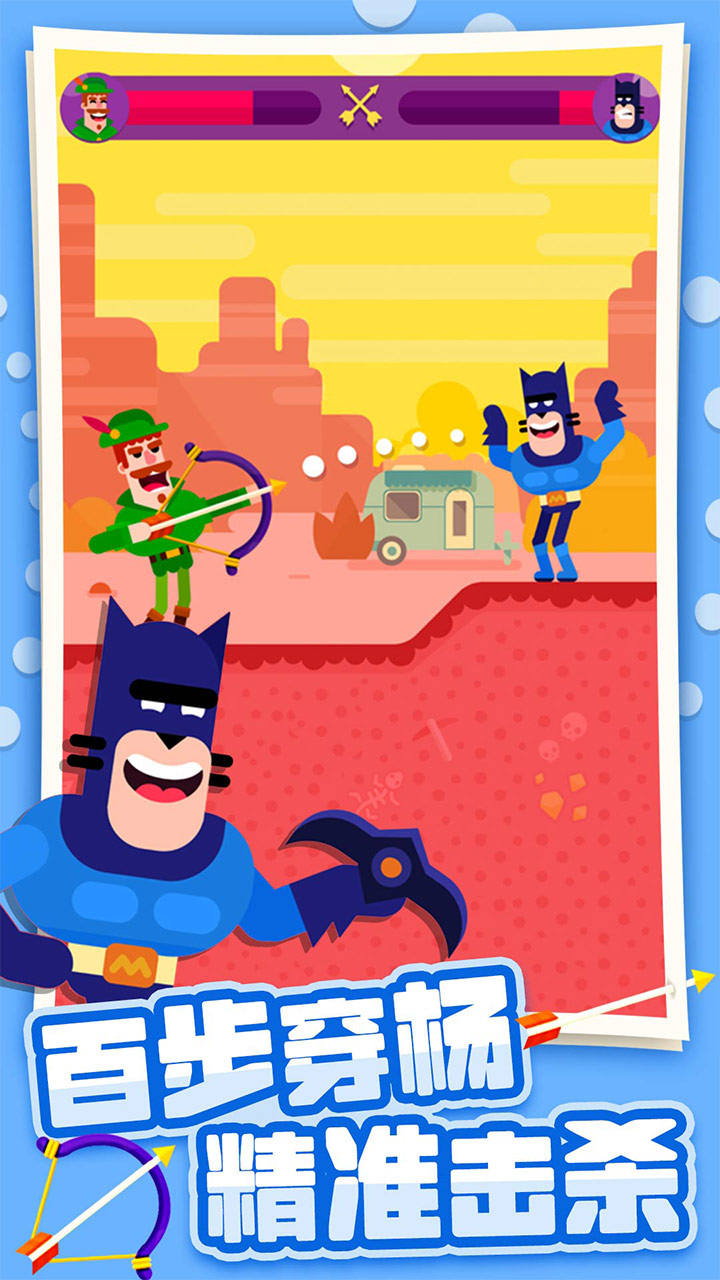 弓箭大师全人物解锁(3)