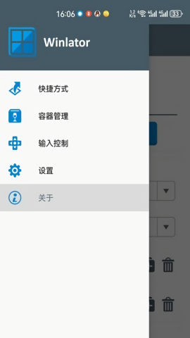 winlator模拟器(1)