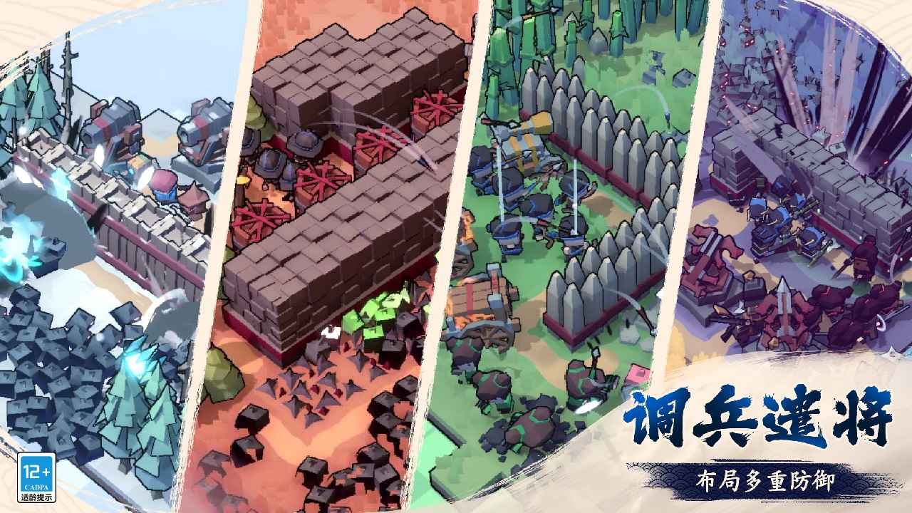 墨守孤城 墨守孤城