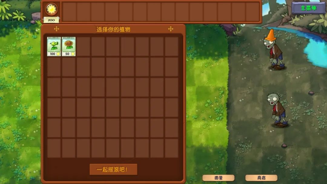 PVZ高数带我飞二创版(4)