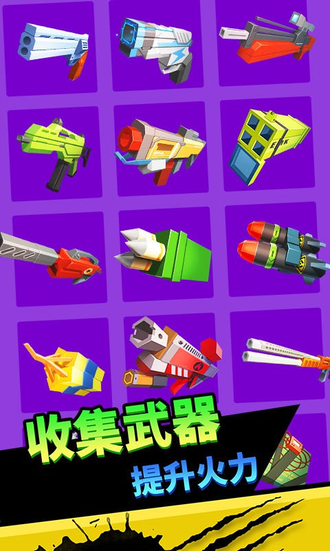 向僵尸开炮手游无限钻石(2)