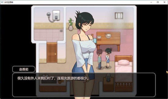 乡村狂想曲冷狐版(3)