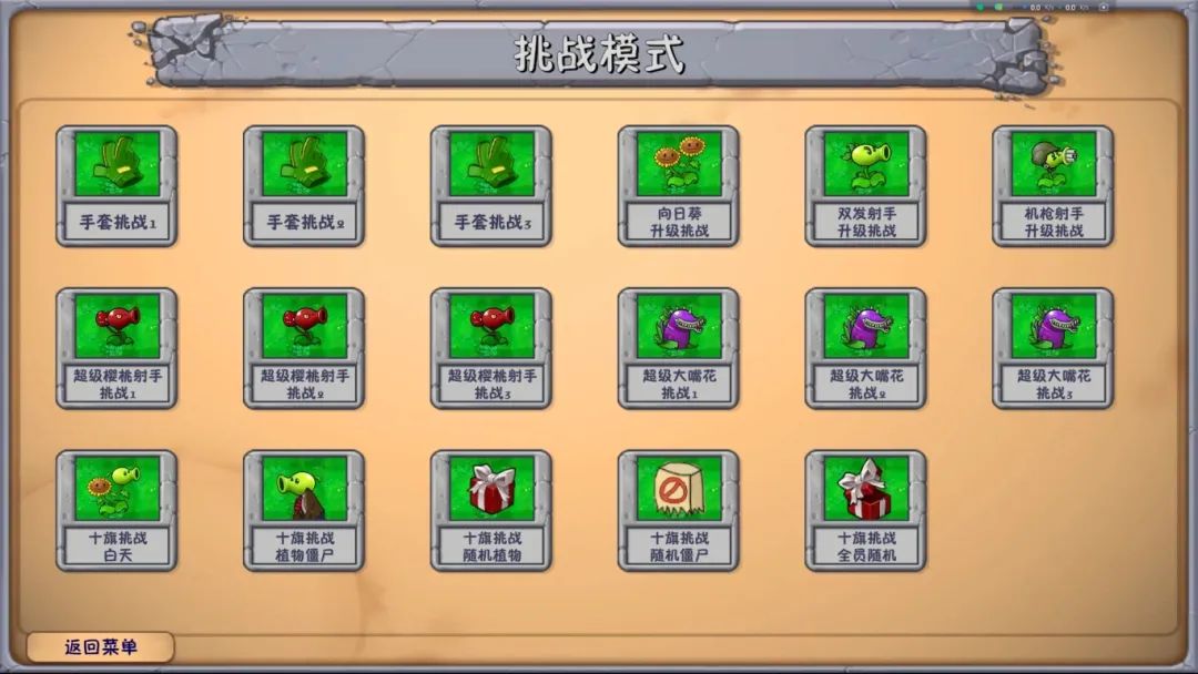 PVZ高数带我飞二创版(2)