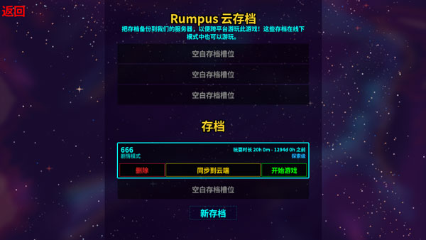 崩溃大陆2手机版(2)