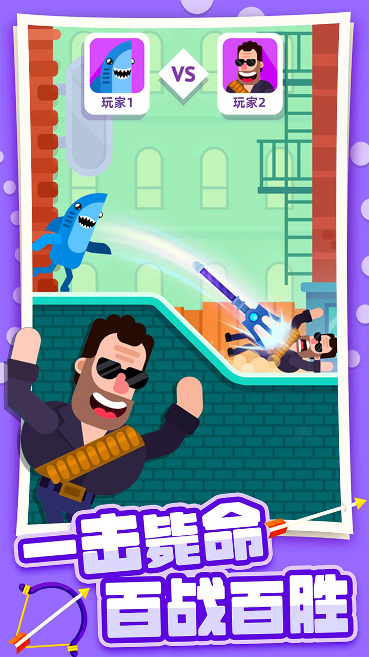 弓箭大师全人物解锁(2)