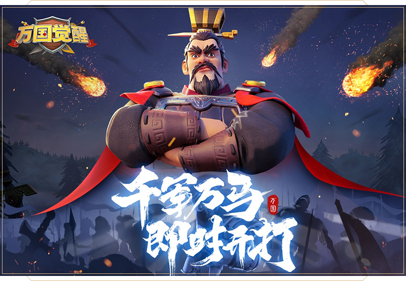 万国觉醒无限钻石版(1)