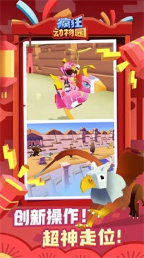 疯狂动物园内置菜单(3)